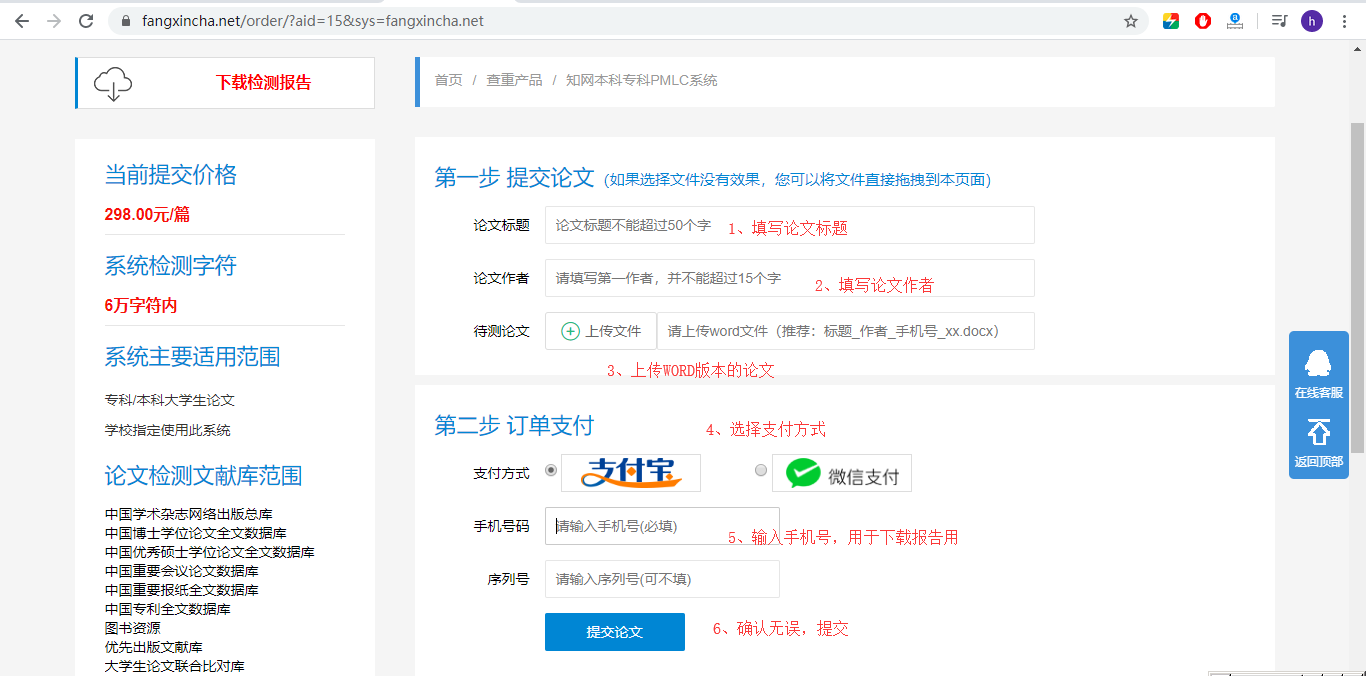 在线查论文查重流程介绍