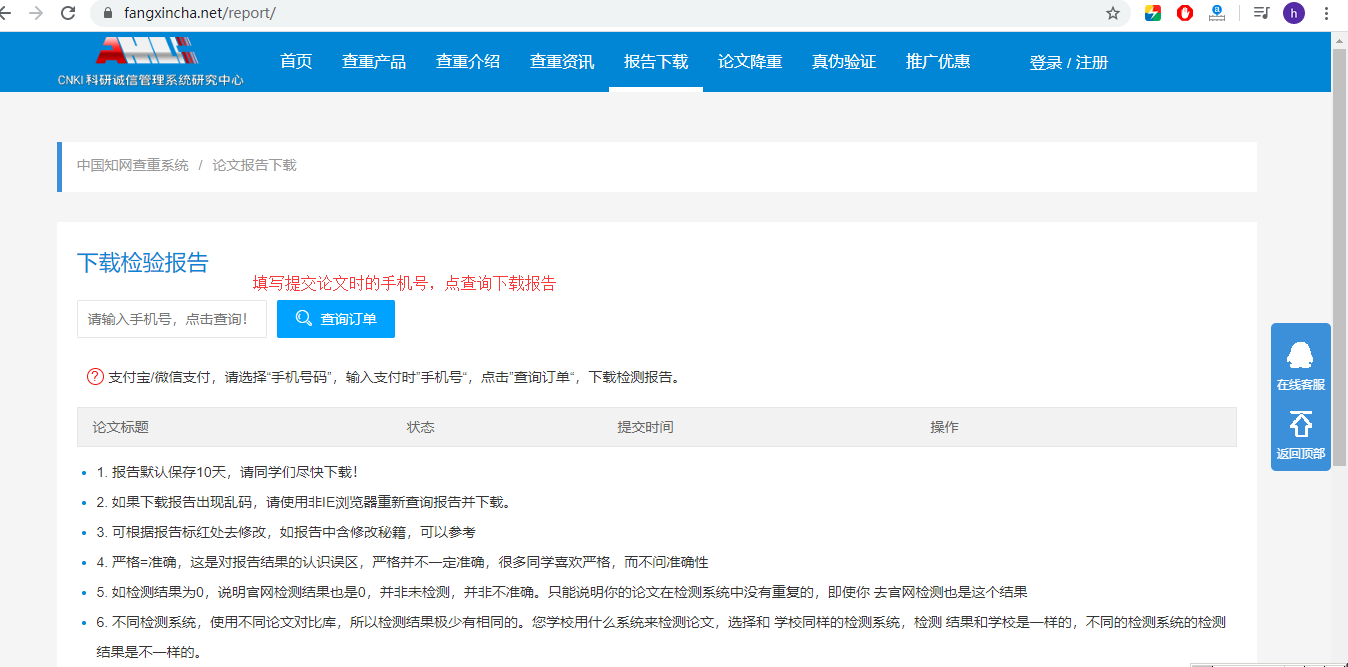 在线查论文查重流程介绍